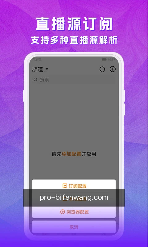 比分网移动服务