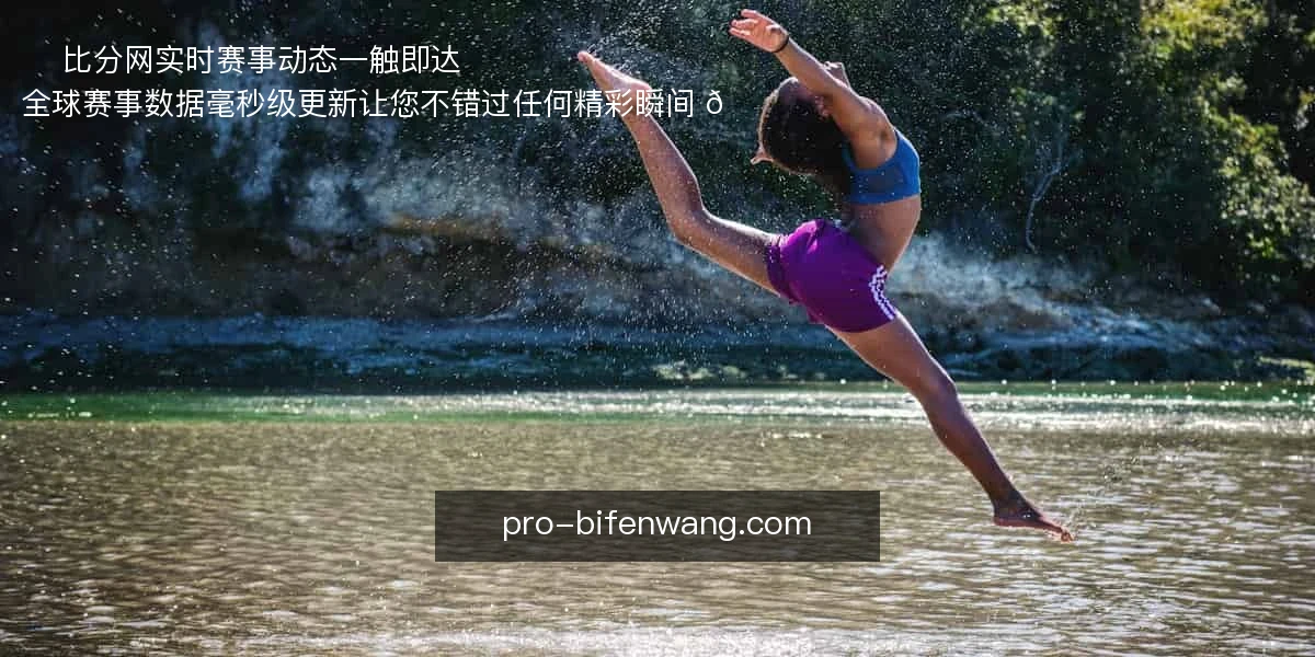 比分网