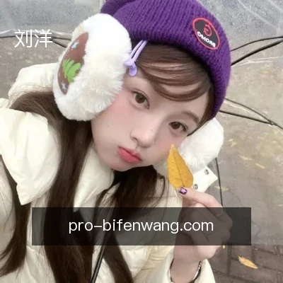 刘洋
